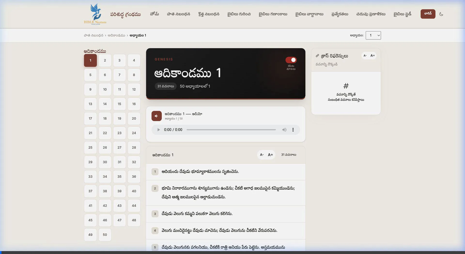 Font Size Adjustment Feature