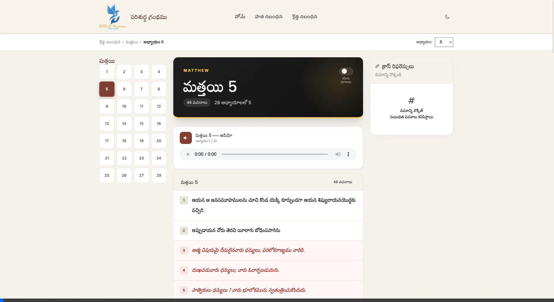 Words of Jesus Feature Animation